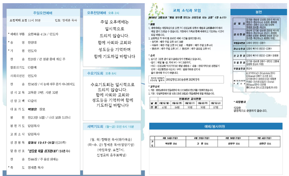 20200809 홈페이지용.png