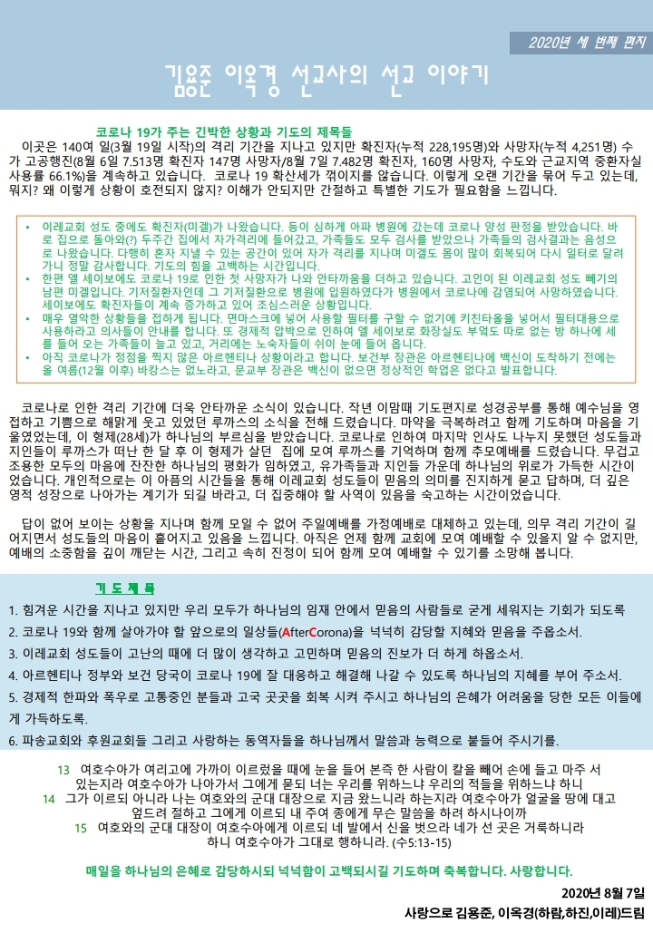 세 번째 이야기(8월).pdf_page_2.jpg