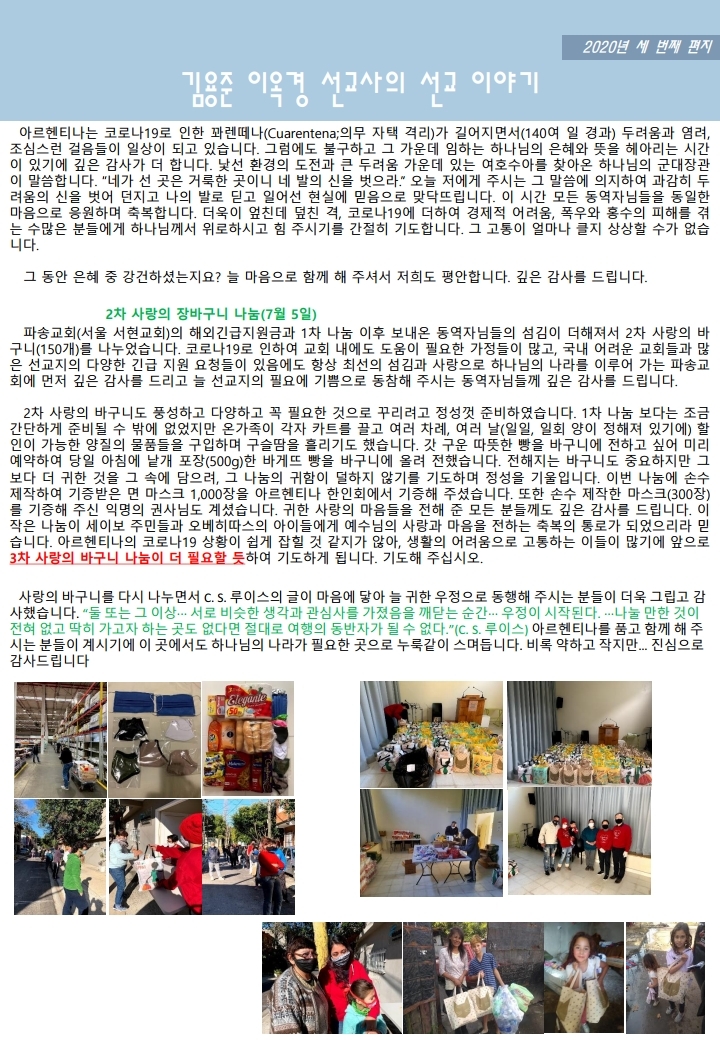 세 번째 이야기(8월).pdf_page_1.jpg