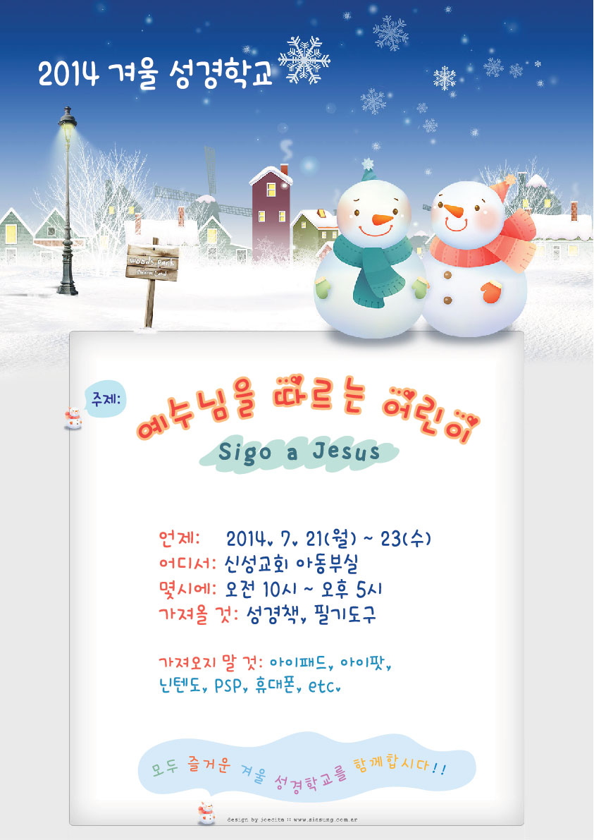 poster2014winter-small.jpg